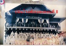 2476 โจรจีนบุกโรงพัก ตอนที่ 8 (อุปสรรค การสื่อสาร การเดินทาง)